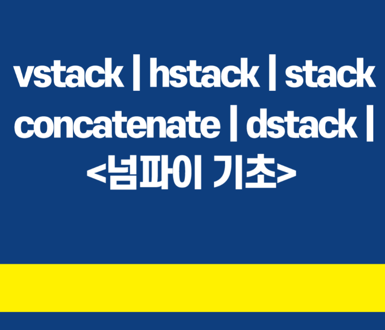 numpy vstack vs concatenation