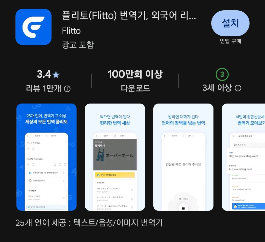 중국어 회화 어플 TOP 5 (발음과 성조 및 HSK 공부 가능)