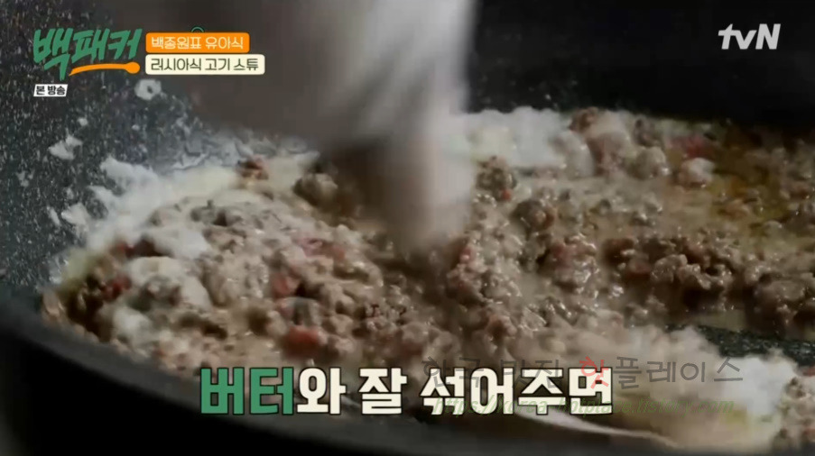 백패커 러시아식 고기 스튜 레시피 - 백종원표 유아식 14 ywAAAAAAQABAAACAUwAOw==