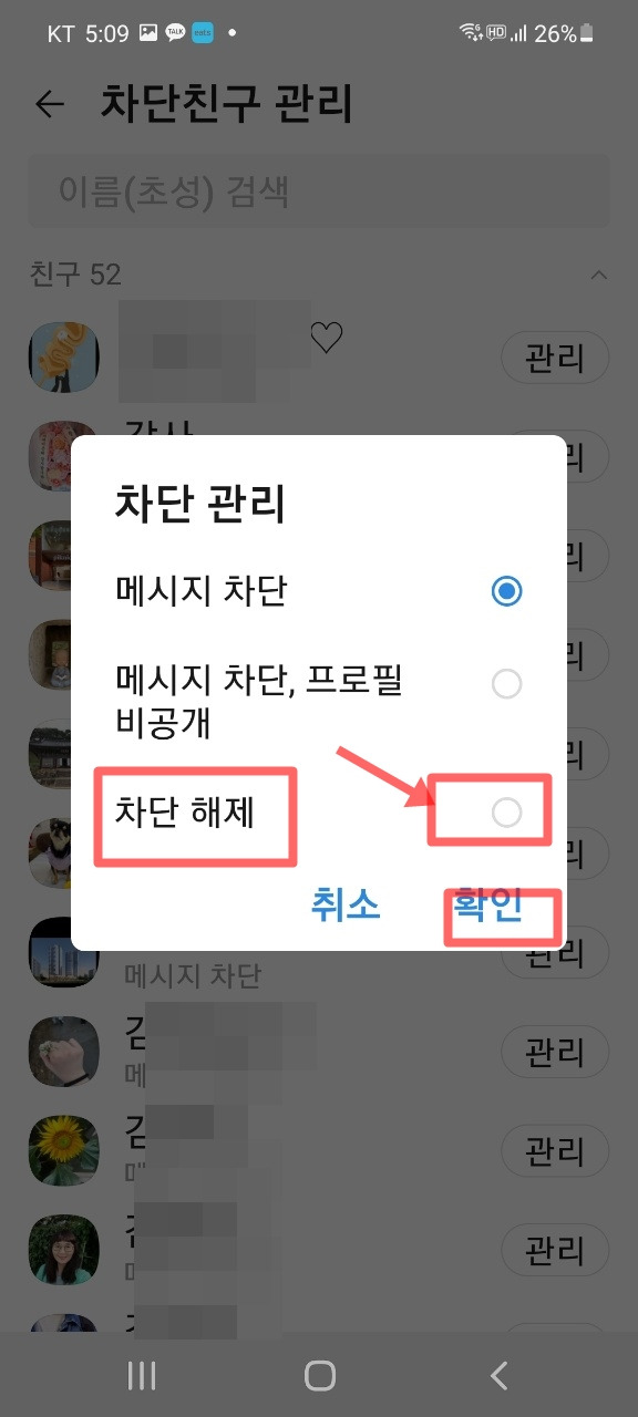 카카오톡 '친구차단','대화백업','채팅방상단 고정' 유용한 3가지 기능 4 ywAAAAAAQABAAACAUwAOw==