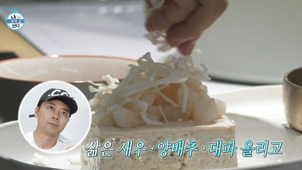 나혼자산다 전현무 퓨전 두부찜 만들기 레피시 - 저탄고지 다이어트 식단 레시피 4 ywAAAAAAQABAAACAUwAOw==