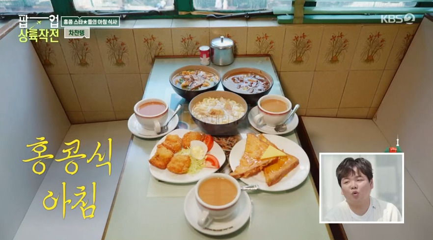 팝업 상륙작전 차찬텡, 홍콩 스타들의 아침 식사, 미★카페 식당 촬영지 - 밀크티 원앙티 홍콩식아침 프렌치토스트 국수 2 ywAAAAAAQABAAACAUwAOw==