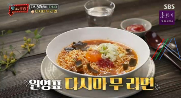 맛남의 광장 다시마 무 라면 레시피 만드는법 최원영 맛남의광장 역대급 요리 1 ywAAAAAAQABAAACAUwAOw==