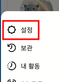 인스타그램 친구 찾기 2가지 방법 (검색, 연락처 동기화) 6 ywAAAAAAQABAAACAUwAOw==