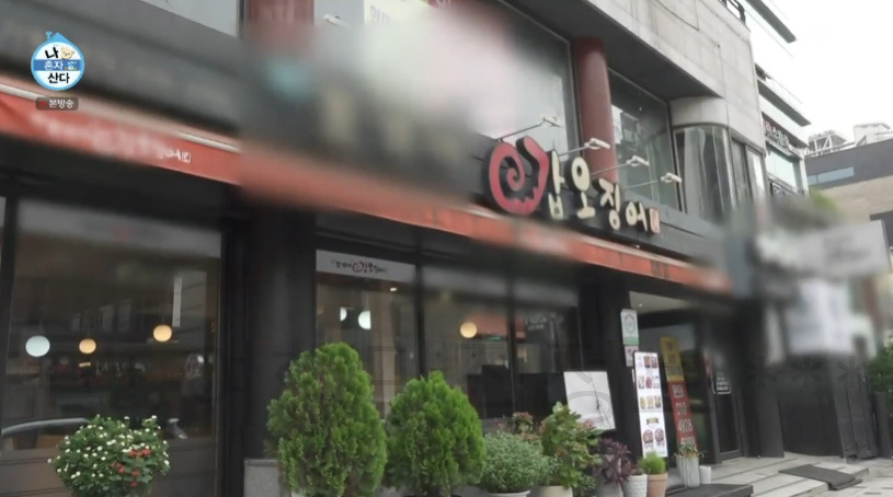 나혼자산다 키 갑오징어 식당 맛집 어디? 나혼산 갑오징어불고기 갑오징어튀김 2 ywAAAAAAQABAAACAUwAOw==