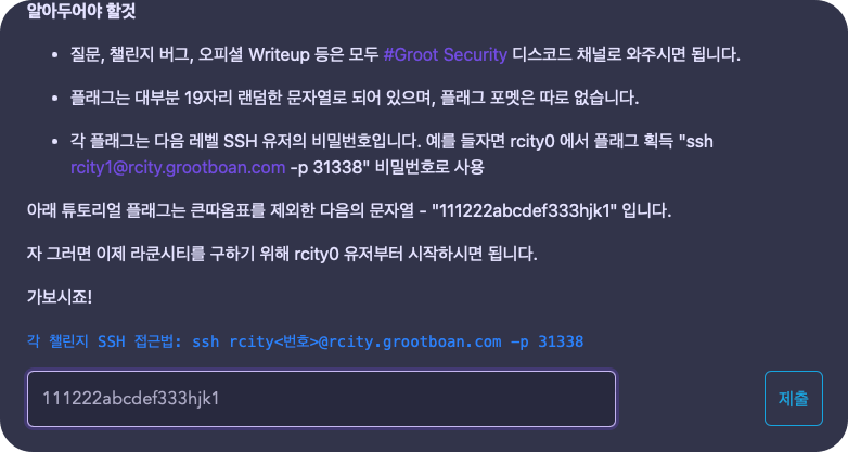Rcity Tutorial 문제풀이 :: 잉카콜라