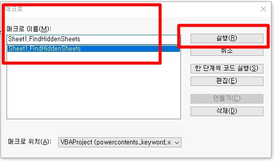 엑셀 VBA기능과 실행하는 방법 알아보기 5 ywAAAAAAQABAAACAUwAOw==