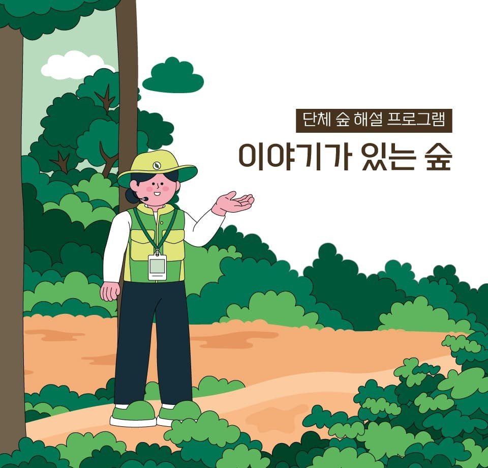 [대전에서 광주 여행] 곤지암 화담숲, 모노레일 예약 방법 (90분 걸림)