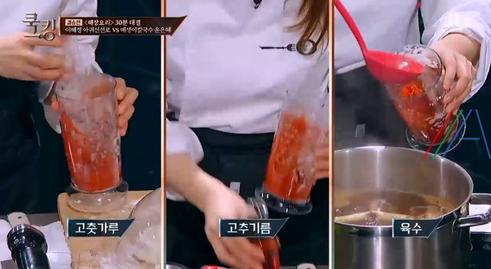 쿡킹 윤은혜 매생이칼국수 레시피 만드는 법 6 ywAAAAAAQABAAACAUwAOw==