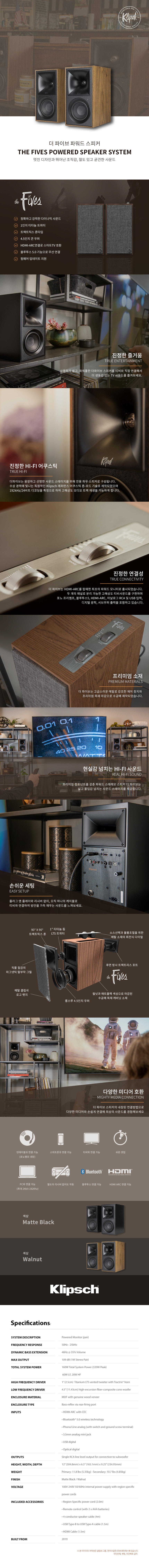 16주년 할인 클립쉬 The Fives 더 파이브 고음질 블루투스 스피커