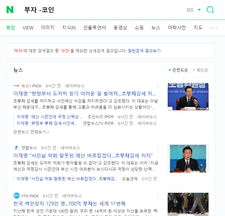 네이버 상세 검색 기능 4가지만 알아도 검색의 질이 올라갑니다 3 ywAAAAAAQABAAACAUwAOw==