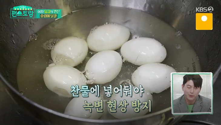 편스토랑 호랑이 달걀 레시피 만드는법 - 어남선생 류수영 달걀 요리 5 ywAAAAAAQABAAACAUwAOw==