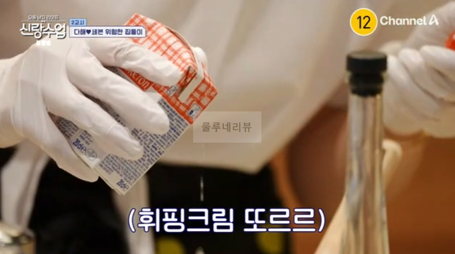 신랑수업 다해 엔다이꽃 만들기 레시피 - 집들이 요리, 홈파티 음식 4 ywAAAAAAQABAAACAUwAOw==