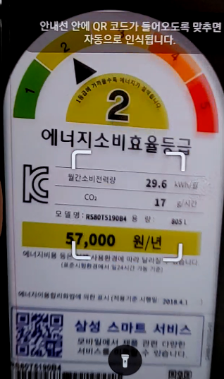 삼성 냉장고 SmartThings IOT 앱에 네트워크 설정 후 연결하기 6 ywAAAAAAQABAAACAUwAOw==