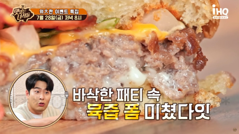 맛있는녀석들 위대한 이벤트 테이 수제버거 햄버거 가게 어디? 438회 맛녀석 2 ywAAAAAAQABAAACAUwAOw==