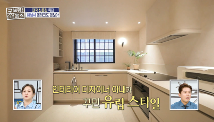 신혼부부가 신혼집에 대해 주장하는 지분 비율이 갈리는 이유 | 인스티즈