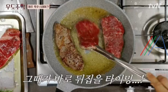 우도주막 제주 흑우 스테이크 레시피 만드는 법 유태오 16 ywAAAAAAQABAAACAUwAOw==
