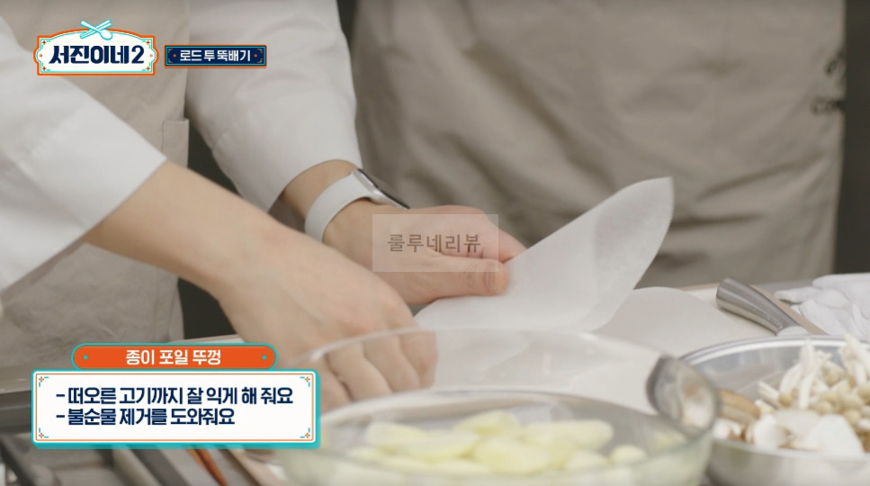 서진이네2 소갈비찜 만들기 레시피 - 채소튀김 올린 소갈비찜, 방송 레시피 그대로, 변형없음 14 ywAAAAAAQABAAACAUwAOw==