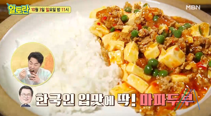 알토란 여경래 마파두부 레시피 만드는법 - 연두부 중화요리 1 ywAAAAAAQABAAACAUwAOw==