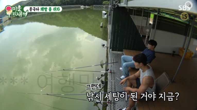 미운우리새끼 미우새 김종국 차태현 낚시터 촬영지 위치 어디? - 종국아 제발 좀 쉬자 8 ywAAAAAAQABAAACAUwAOw==