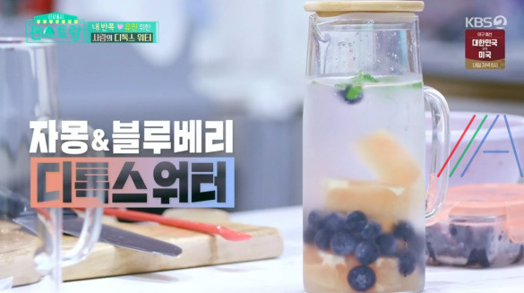 편스토랑 디톡스 워터 만드는법 레시피 - 기태영 자몽 & 블루베리, 레몬 & 오이 디톡스워터 1 ywAAAAAAQABAAACAUwAOw==
