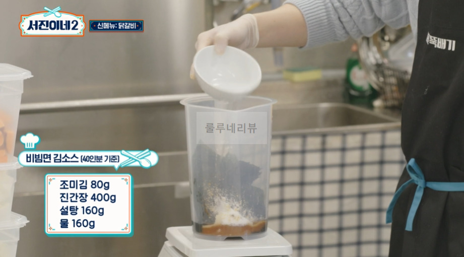 서진이네2 닭갈비 레시피 - 아이슬란드 서진뚝배기 한식당 메뉴 음식 요리 11 ywAAAAAAQABAAACAUwAOw==