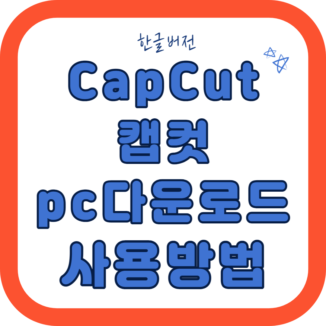 capcut-pc
