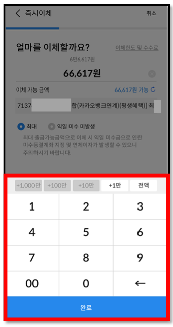 삼성증권 mpop 사용법 돈 출금방법 10 ywAAAAAAQABAAACAUwAOw==