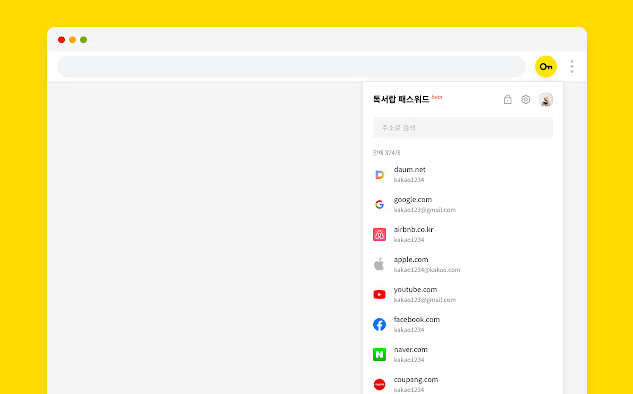 Chrome웹스토어 - 톡서랍 패스워드(확장 프로그램)소개 1 ywAAAAAAQABAAACAUwAOw==