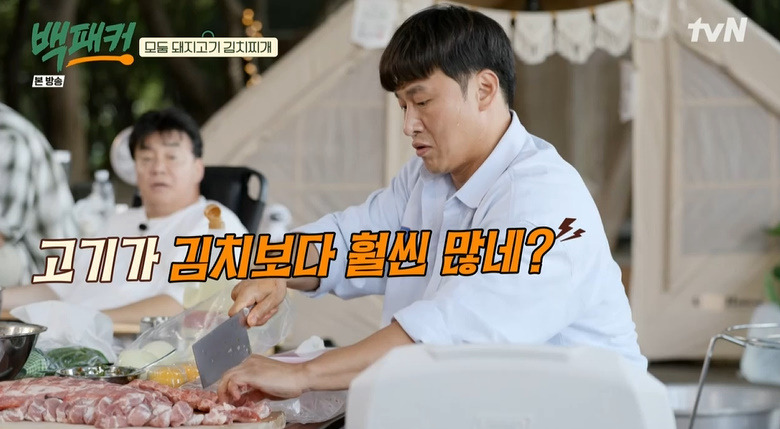 백패커 모둠 돼지고기 김치찌개 레시피 끓이는법 20회 오대환 캠핑요리 6 ywAAAAAAQABAAACAUwAOw==