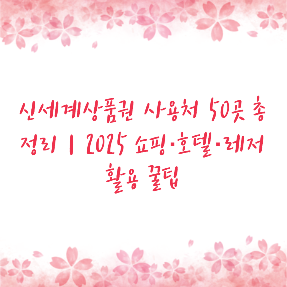 아로스 팝업