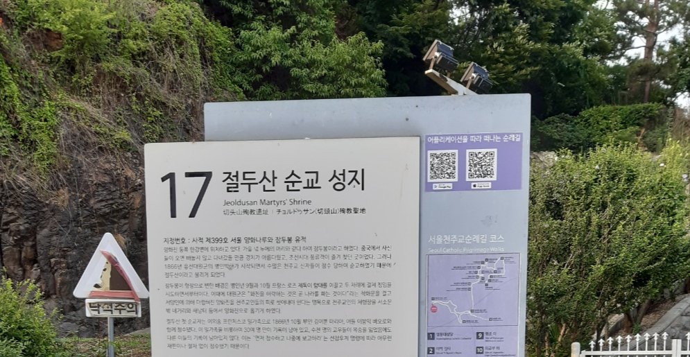 천주교 절두산 순교 성지 3 ywAAAAAAQABAAACAUwAOw==