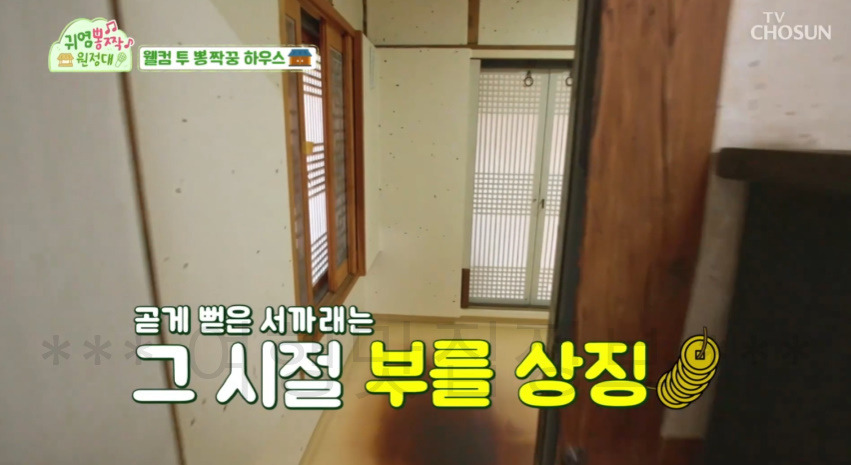 귀염뽕짝 원정대 부안 한옥 숙소 촬영지 어디? 웰컴 투 뽕짝꿍 하우스 122년 고택체험 한옥스테이 5 ywAAAAAAQABAAACAUwAOw==