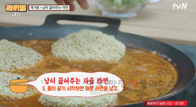 라끼돌 제9봉 사골 라면 레시피 (상세) - 남이 끓여주는 라면 만들기 5 ywAAAAAAQABAAACAUwAOw==