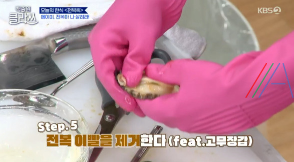 백종원 클라쓰 전복죽 레시피 만드는 법 12 ywAAAAAAQABAAACAUwAOw==