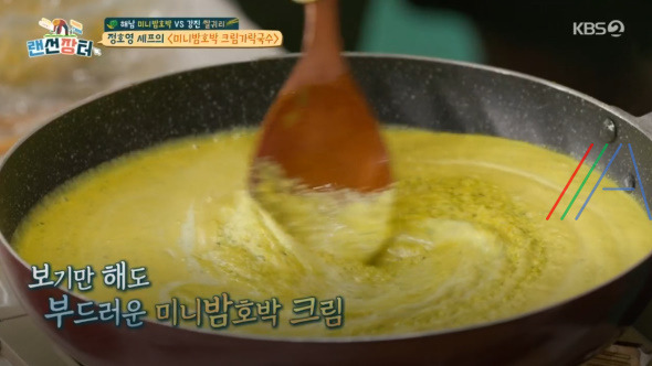 랜선장터 미니밤호박 크림가락국수 우동 레시피 만드는 법 - 정호영 셰프 해남 미니밤호박 7 ywAAAAAAQABAAACAUwAOw==