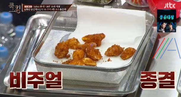쿡킹 윤은혜 송편튀김 레시피 만드는 법 만들기 - 추석 음식으로 요리 만들기 코스요리 2탄 6 ywAAAAAAQABAAACAUwAOw==