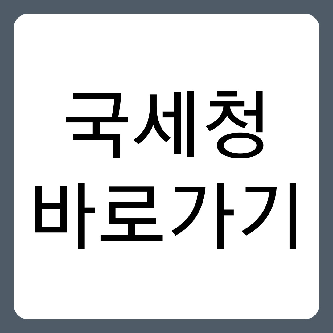 일반 개인 사업자 부가세 신고 방법