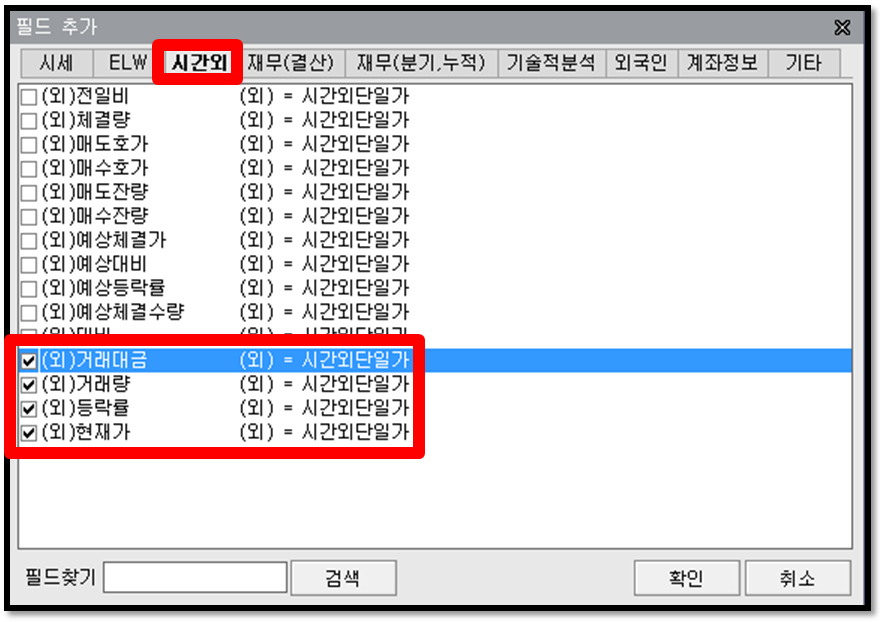 키움증권 영웅문 꿀팁)내 관심종목들 시간외단일가 한 번에 보는 법 10 ywAAAAAAQABAAACAUwAOw==