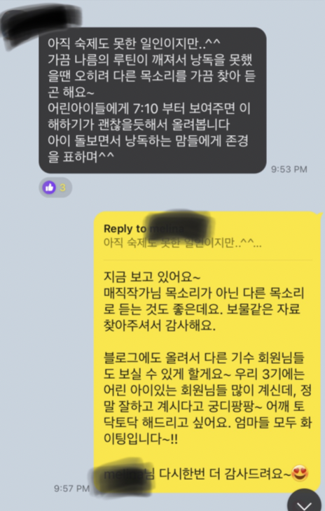 영어낭독 스터디 매직낭독 3기 후기 뜨거운 씽어즈와 영어공부자료 공유 8 ywAAAAAAQABAAACAUwAOw==