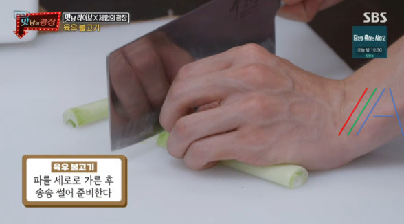 맛남의광장 육우 불고기 레시피 만드는 법 / 백종원 불고기 2 ywAAAAAAQABAAACAUwAOw==