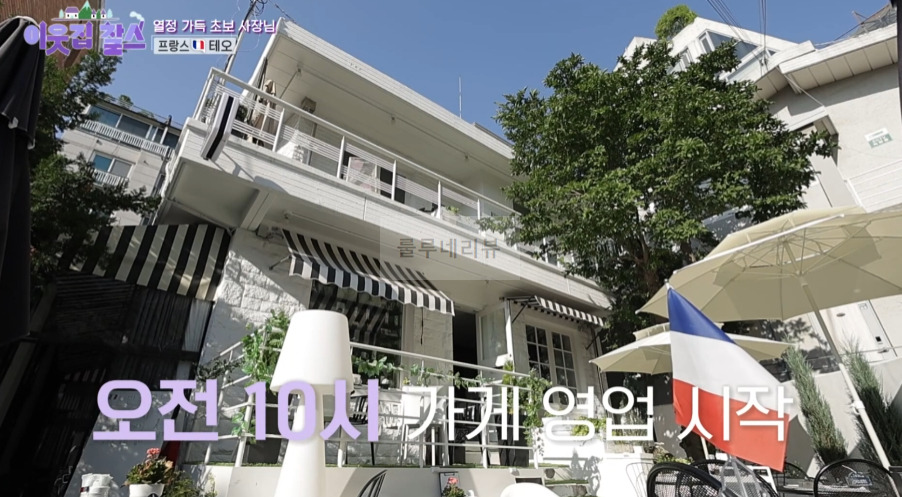 이웃집 찰스 프랑스 테오 가게 레스토랑 어디? 투런 마리 테오 프랑스 정통 가정식 프렌치 레스토랑 서울 용산구 2 ywAAAAAAQABAAACAUwAOw==
