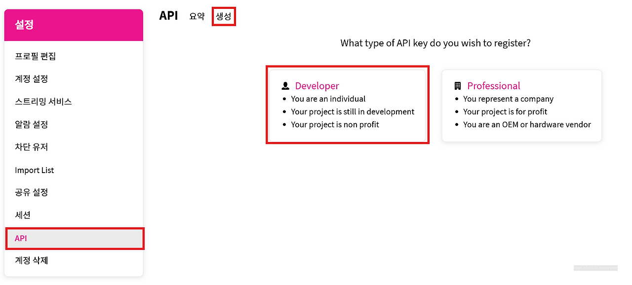 TMDB API 키 발급