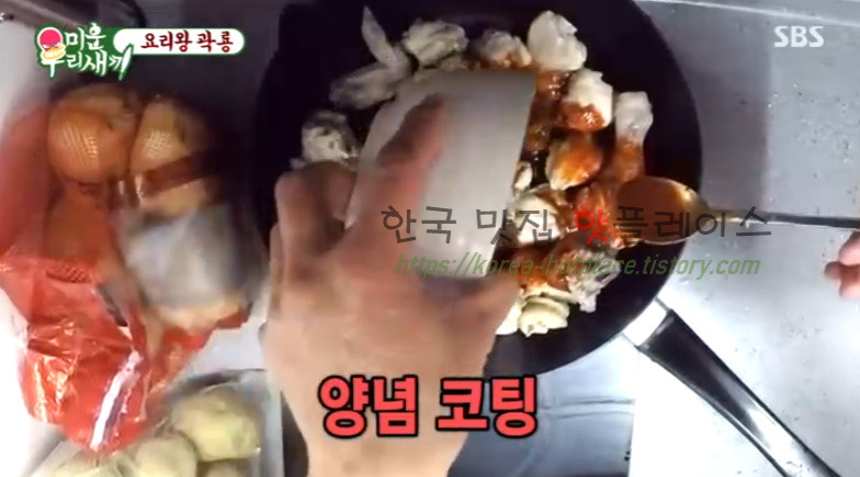 미운우리새끼 요리왕 곽룡 닭볶음탕 레시피 만드는 방법 7 ywAAAAAAQABAAACAUwAOw==