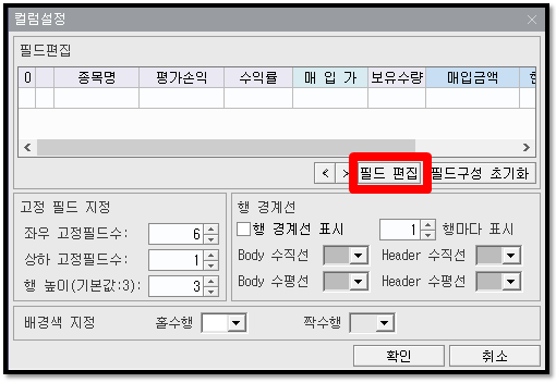 키움증권 영웅문)HTS 유용한 활용법 16 ywAAAAAAQABAAACAUwAOw==