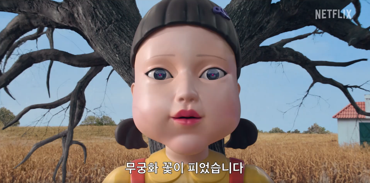 오징어게임 시즌2 공개 전 시즌1은 필수 시청