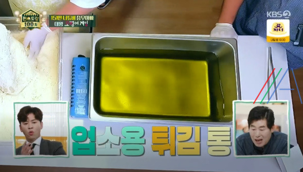 편스토랑 승우아빠 황제라면 백짬뽕 레시피 만드는 법 만들기 - 대왕 오징어게임 6 ywAAAAAAQABAAACAUwAOw==