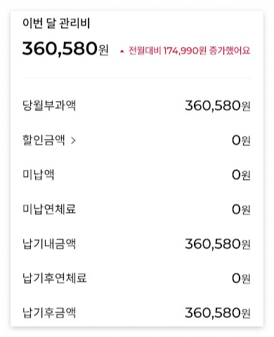 아파트 관리비 폭탄 난방비 인상이 주범? (ft. 난방비 절약방법) 1 ywAAAAAAQABAAACAUwAOw==