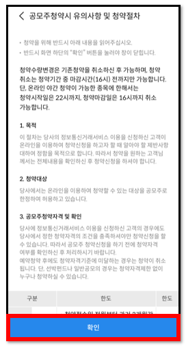 주린이를 위한 삼성증권 앱 mpop 공모주 청약 방법 11 ywAAAAAAQABAAACAUwAOw==