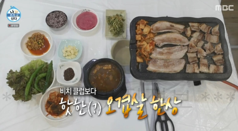 나혼자산다 박나래 삼겹살 오겹살 고깃집 식당 어디? 1 ywAAAAAAQABAAACAUwAOw==